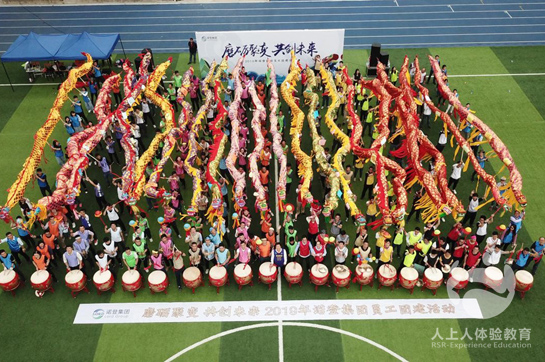 磨礪聚變，共創(chuàng)未來！2019諾登集團(tuán)員工團(tuán)建活動圓滿結(jié)束！