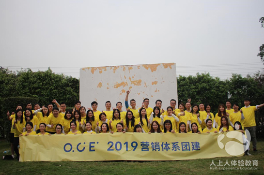 廣州歐思逸文化發(fā)展有限公司南海影視城拓展團(tuán)建