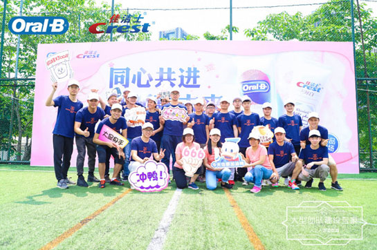 寶潔佳潔士《同心共贏 創(chuàng)新贏未來》棒球主題團(tuán)隊(duì)建設(shè)活動