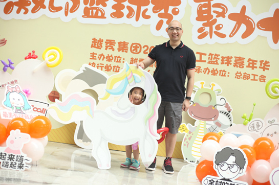 越秀集團親子嘉年華