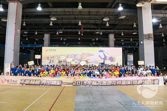 不斷超越，秀出精彩 越秀集團職工花樣籃球賽