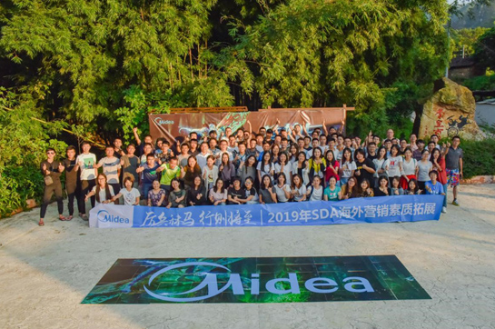 美的集團SDA海外營銷事業(yè)部《尋找阿凡達》主題團建