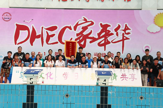 2019東風(fēng)本田家年華之水上趣味運(yùn)動(dòng)會(huì)圓滿落下帷幕