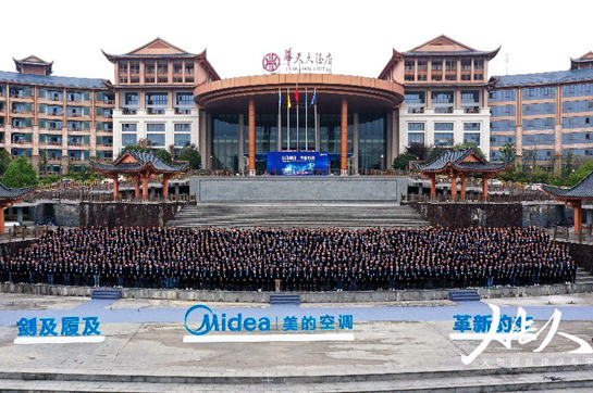 美的家用空調(diào)事業(yè)部1000人《信念的力量》拓展案例