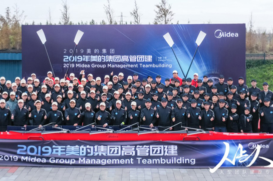 美的集團高管團建110人《賽艇》拓展案例
