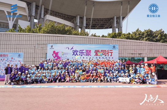 歡樂(lè)聚，愛(ài)同行！愛(ài)立信廣州趣味運(yùn)動(dòng)會(huì)圓滿收官
