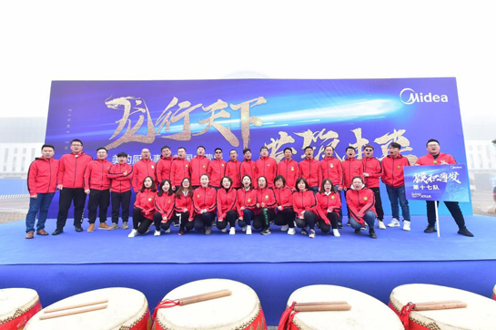 美的廚熱事業(yè)部國內(nèi)營銷《龍行天下》年會拓展圓滿結(jié)束