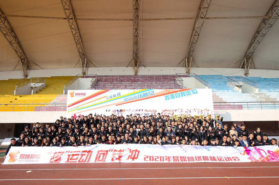 上海易娛網絡科技有限公司趣味運動會圓滿結束!