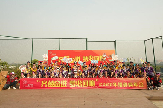 播種網(wǎng)《非洲鼓》主題年會團建拓展精彩回顧