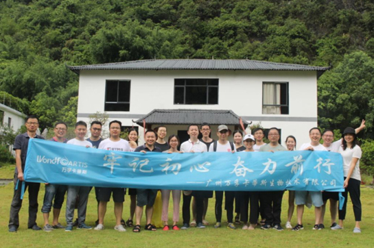 廣州萬孚卡蒂斯《牢記初心 奮力前行》徒步拓展訓練