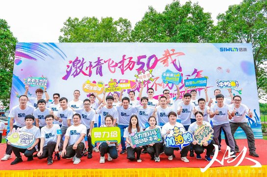 颯爽開闖，信源700人超大型團建《趣味運動會》來襲!