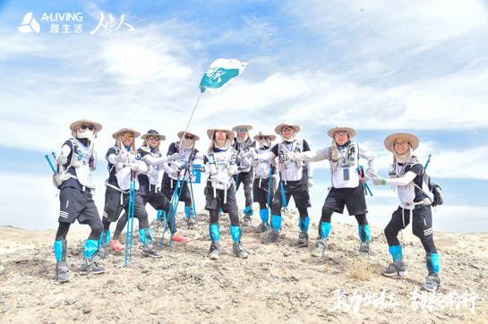 雅生活徒步|聚力出征，成就大漠戈壁的“沙克爾頓”！