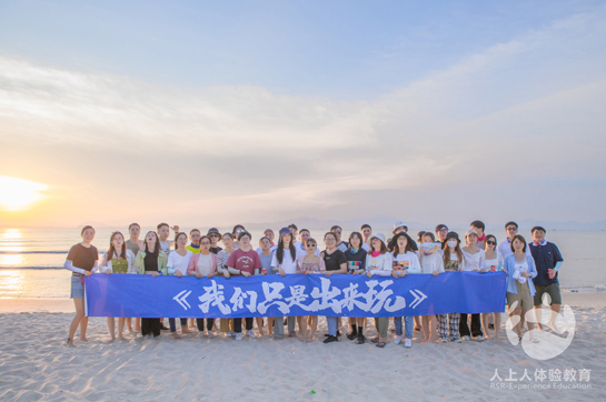 鵬創(chuàng)傳媒《沙灘運(yùn)動會》主題團(tuán)建拓展活動