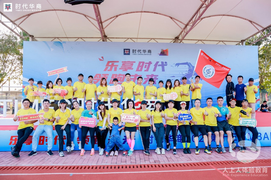 第十二屆時代華商運(yùn)動會完美落下帷幕