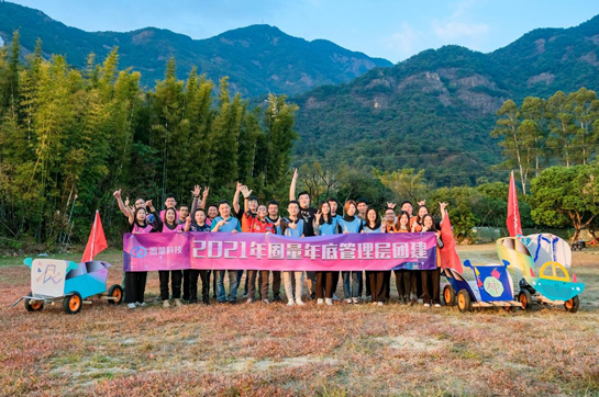 速度與激情——2021年廣州圈量科技年底管理層團建