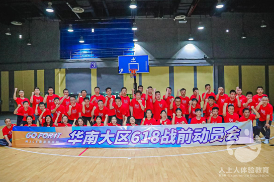 菜鳥網(wǎng)絡華南大區(qū)618戰(zhàn)前動員會