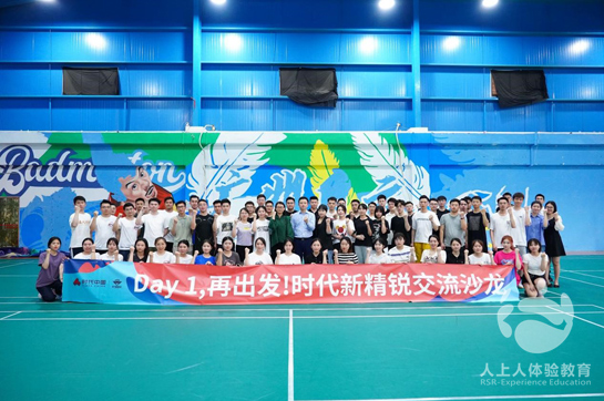 時代新精銳《極限飛盤》主題拓展活動