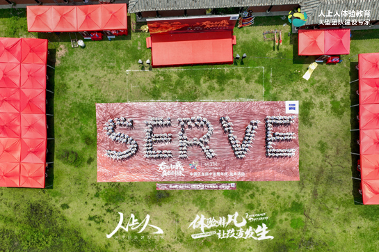 卡爾蔡司中國區(qū)《龍舟》主題拓展訓練活動