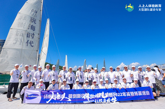 雷曼集團2022年高管拓展活動