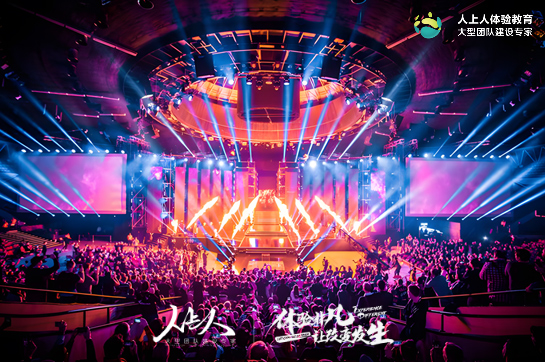 2023企業(yè)年會籌備攻略，五個模塊助您輕松辦年會！