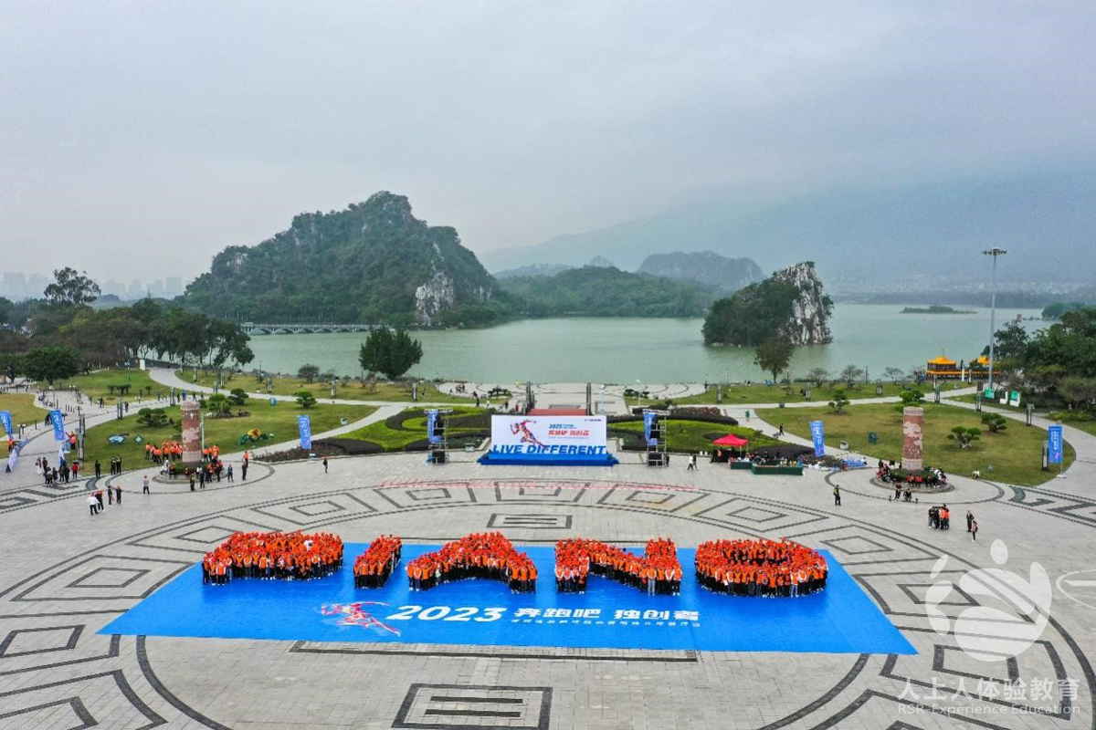 皮阿諾“奔跑吧，獨(dú)創(chuàng)者”主題拓展訓(xùn)練活動(dòng)