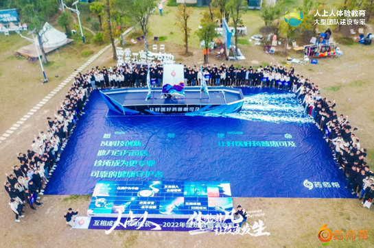 《互相成就·共同成長(zhǎng)》藥師幫團(tuán)隊(duì)拓展培訓(xùn)活動(dòng)