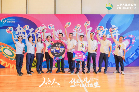 廣州南沙開(kāi)發(fā)建設(shè)有限公司2022年飛盤(pán)主題團(tuán)建活動(dòng)