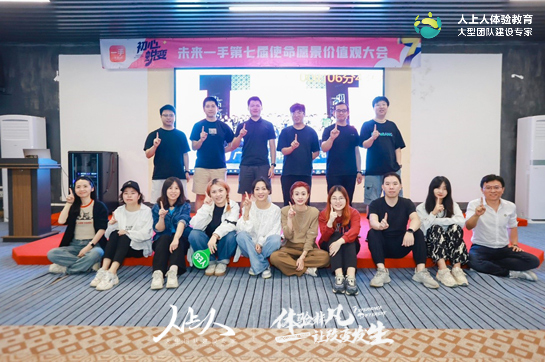 敢為先鋒，一往無前|未來一手2023年內(nèi)部骨干拓展訓練