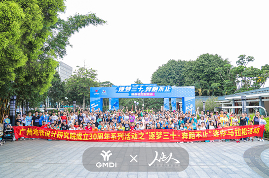 精彩案例分享|逐夢三十·奔跑不止”迷你馬拉松