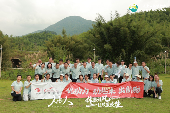 “優(yōu)動(dòng)力 動(dòng)起來(lái) 出新彩”廣物優(yōu)車(chē)2023年員工拓展培訓(xùn)