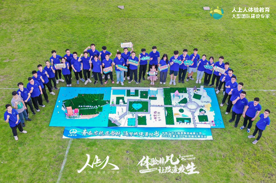 中鐵廣州工程局集團城建公司2023年新員工入職拓展訓(xùn)練活動