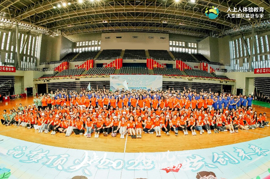 中山大學腫瘤防治中心2023年新員工拓展訓(xùn)練活動