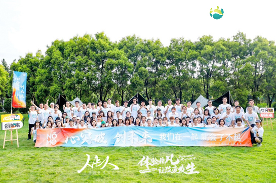 心突破，創(chuàng)未來(lái)，我們?cè)谝黄穑蜁?huì)了不起——諾米2023年團(tuán)建拓展