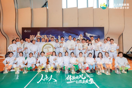 南沙開(kāi)發(fā)公司“巔峰對(duì)決 劍證三十載”的主題拓展訓(xùn)練活動(dòng)